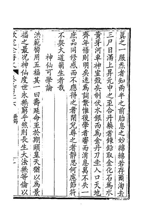 [下载][钦定全唐文]四百四十五_童诰.pdf