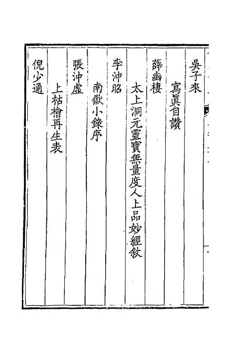 [下载][钦定全唐文]四百四十六_童诰.pdf