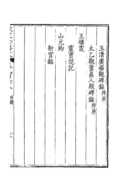 [下载][钦定全唐文]四百四十六_童诰.pdf