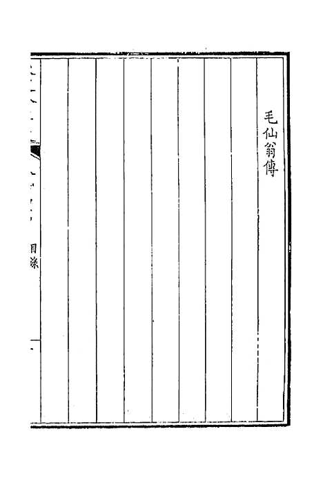 [下载][钦定全唐文]四百五十二_童诰.pdf