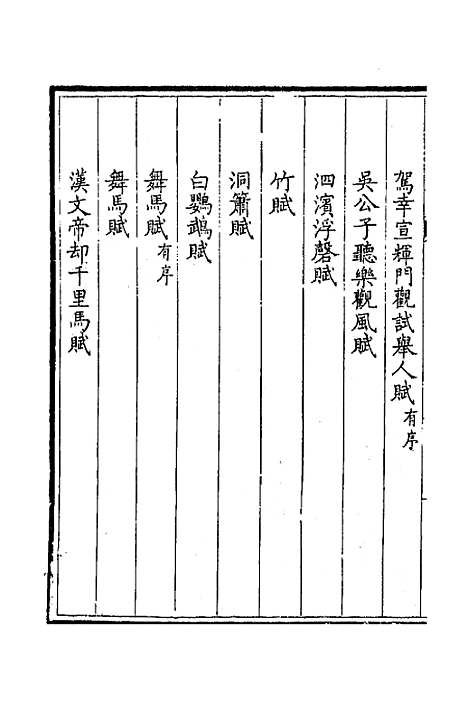 [下载][钦定全唐文]四百五十九_童诰.pdf