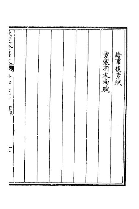 [下载][钦定全唐文]四百五十九_童诰.pdf