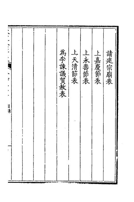 [下载][钦定全唐文]四百六十_童诰.pdf