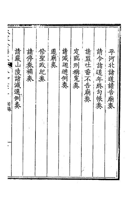 [下载][钦定全唐文]四百六十一_童诰.pdf