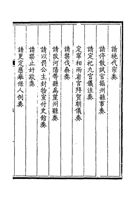 [下载][钦定全唐文]四百六十二_童诰.pdf