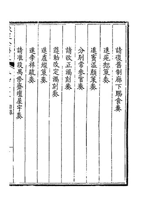 [下载][钦定全唐文]四百六十四_童诰.pdf