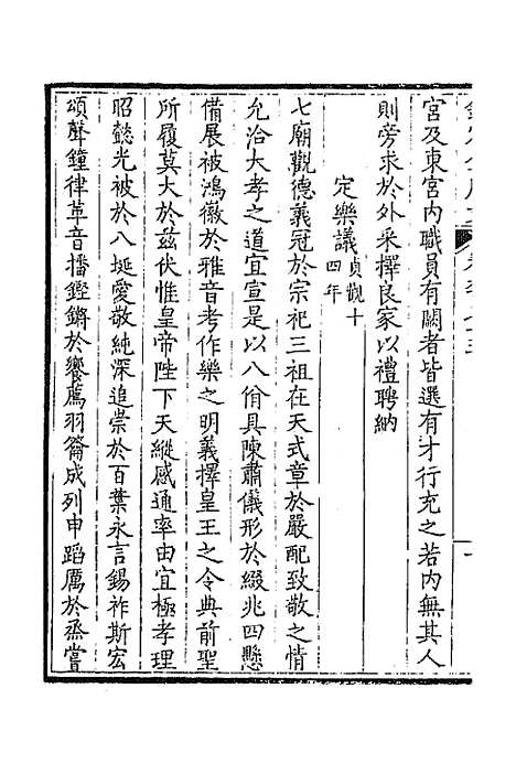 [下载][钦定全唐文]四百六十五_童诰.pdf