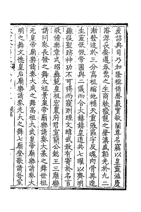 [下载][钦定全唐文]四百六十五_童诰.pdf