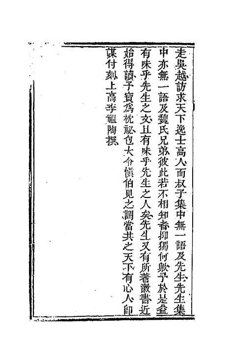 [下载][国朝文录]十_李祖陶.pdf