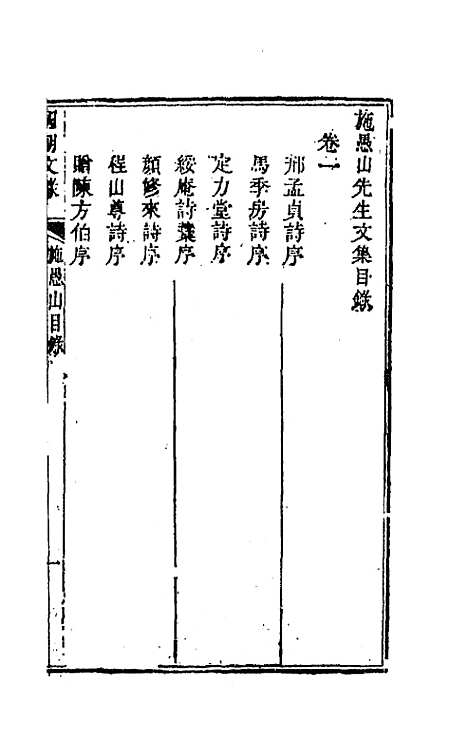 [下载][国朝文录]十二_李祖陶.pdf