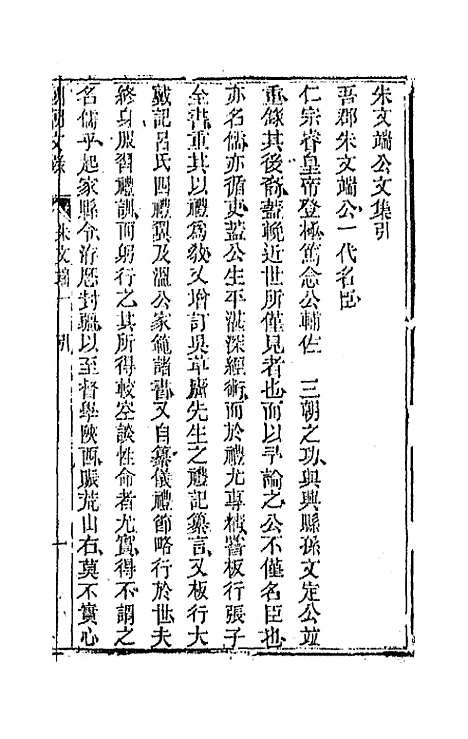 [下载][国朝文录]二十二_李祖陶.pdf