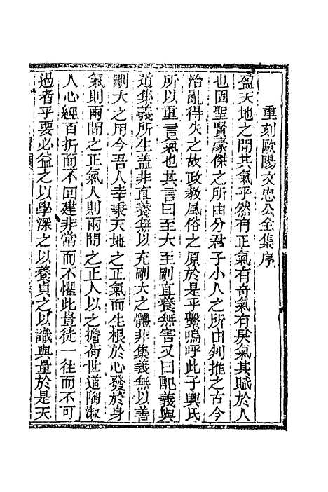 [下载][国朝文录]续编七_李祖陶.pdf