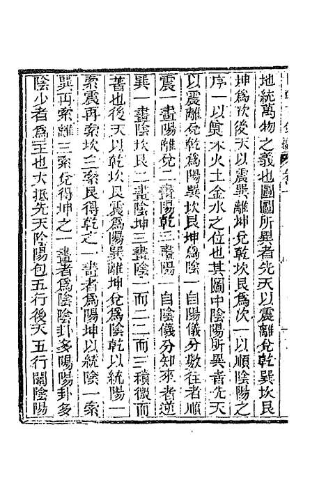 [下载][国朝文录]续编十八_李祖陶.pdf