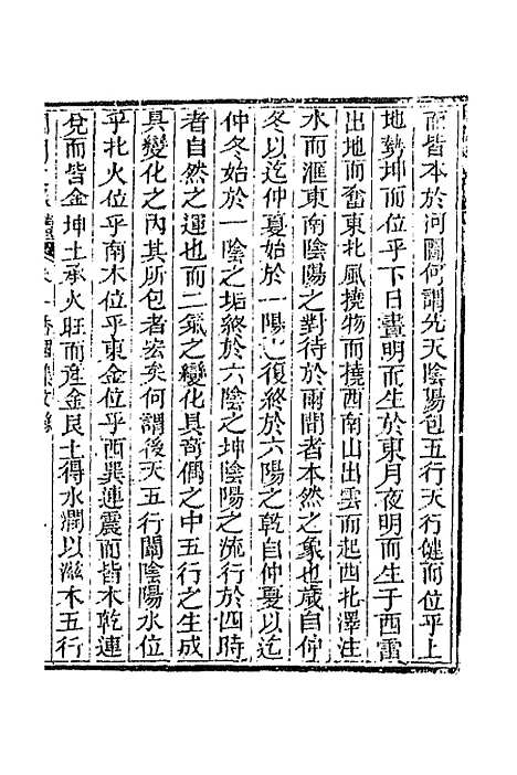 [下载][国朝文录]续编十八_李祖陶.pdf