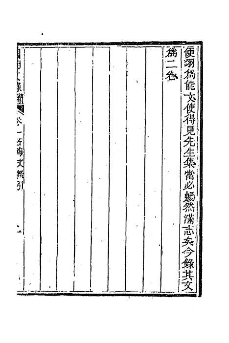 [下载][国朝文录]续编三十_李祖陶.pdf