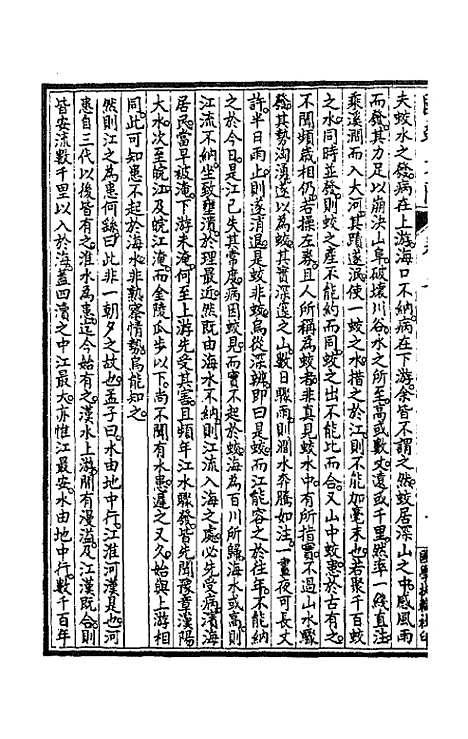 [下载][国朝文汇]八十五_沈粹芬黄人.pdf