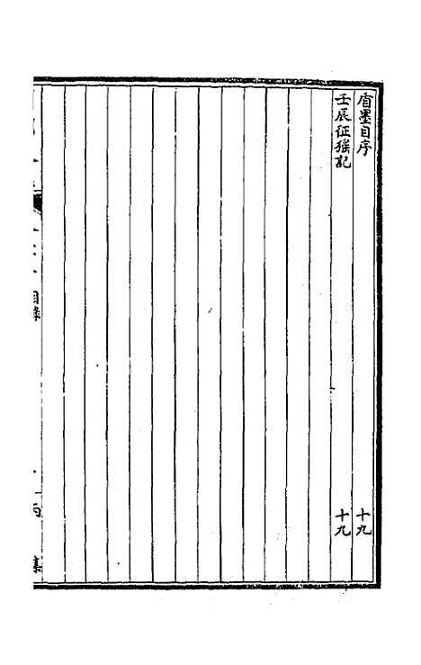 [下载][国朝文汇]九十五_沈粹芬黄人.pdf