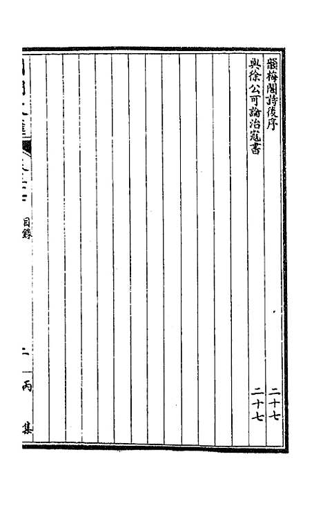 [下载][国朝文汇]九十六_沈粹芬黄人.pdf