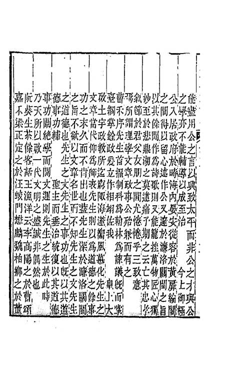 [下载][国朝畿辅诗传]二_陶梁.pdf