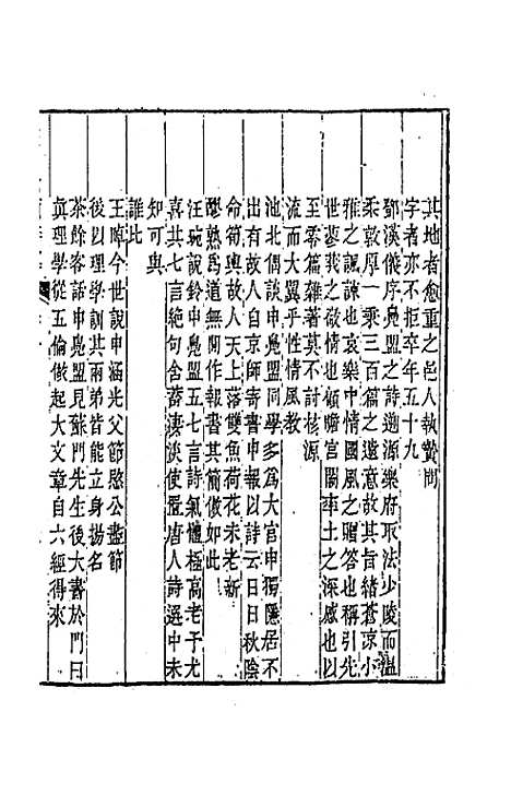 [下载][国朝畿辅诗传]六_陶梁.pdf