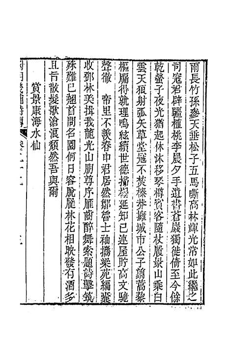 [下载][国朝畿辅诗传]十二_陶梁.pdf