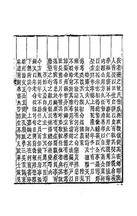 [下载][国朝畿辅诗传]十七_陶梁.pdf