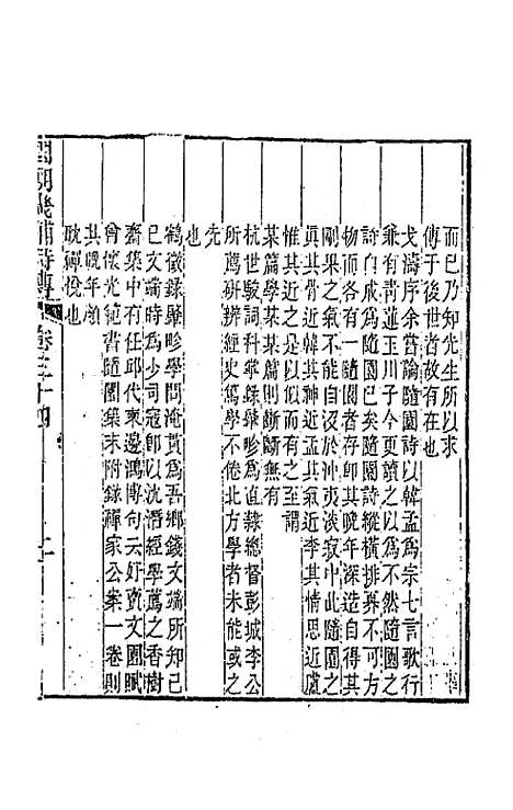 [下载][国朝畿辅诗传]十八_陶梁.pdf