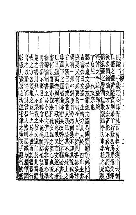 [下载][国朝畿辅诗传]二十二_陶梁.pdf