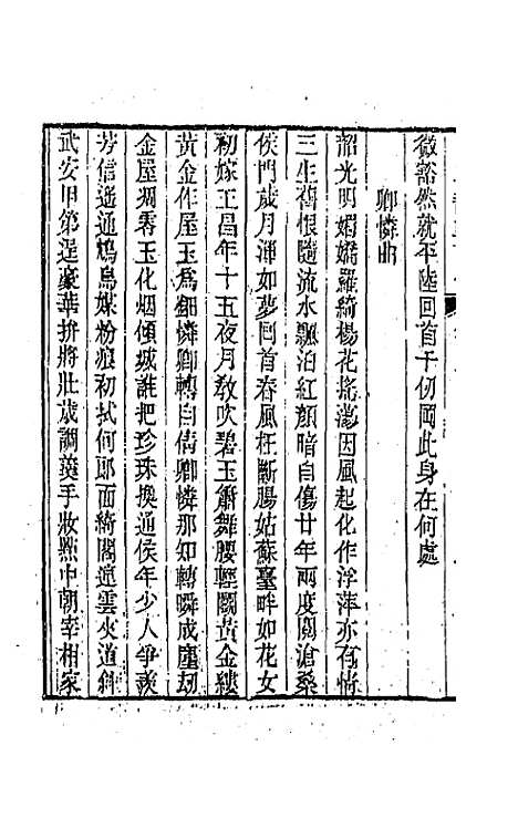 [下载][国朝畿辅诗传]二十八_陶梁.pdf