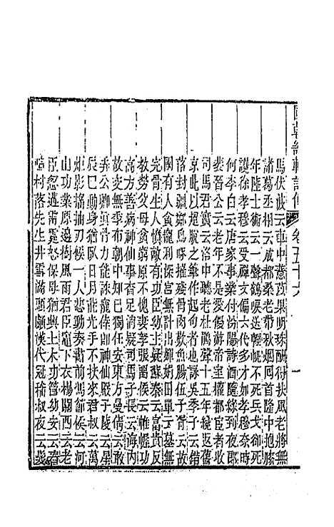 [下载][国朝畿辅诗传]二十九_陶梁.pdf