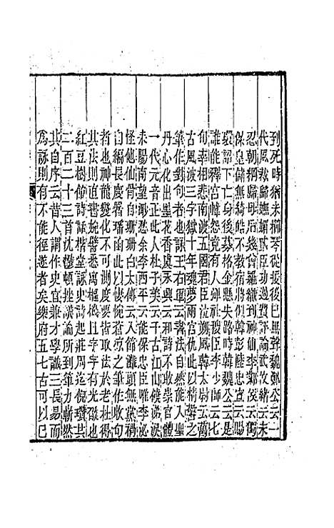 [下载][国朝畿辅诗传]二十九_陶梁.pdf