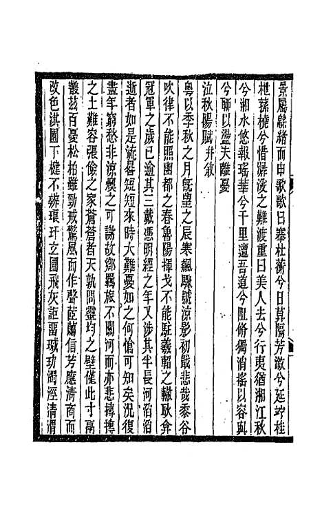 [下载][国朝常州骈体文录]十二_屠寄.pdf