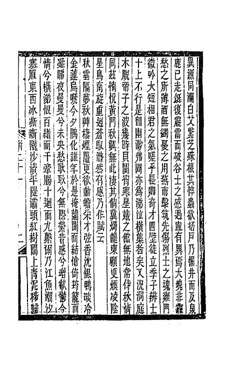 [下载][国朝常州骈体文录]十二_屠寄.pdf