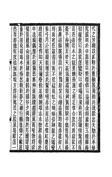 [下载][国朝常州骈体文录]十六_屠寄.pdf