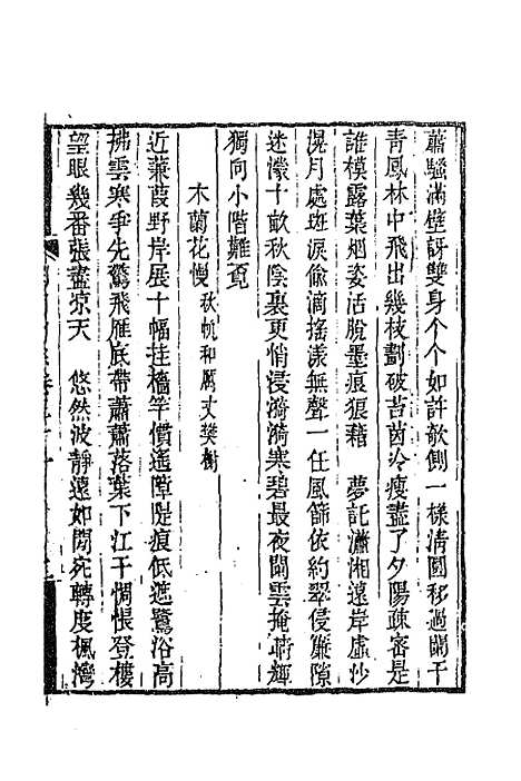 [下载][国朝词综]十二_王昶.pdf