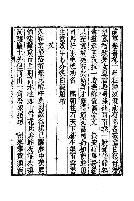 [下载][国朝词综]十六_王昶.pdf