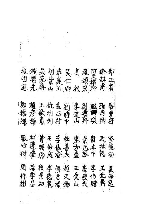 [下载][朝野新声太平乐府]一_元杨朝英.pdf