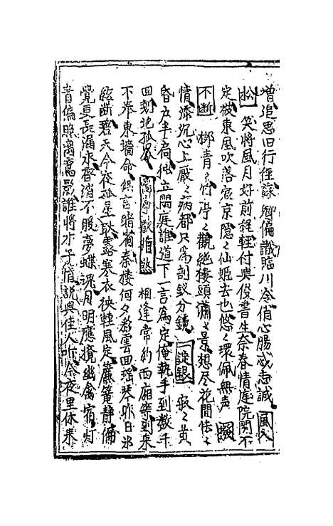 [下载][朝野新声太平乐府]四_元杨朝英.pdf