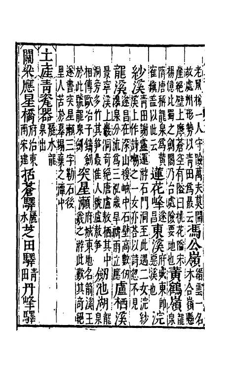 [下载][广舆记]十_陆应阳.pdf