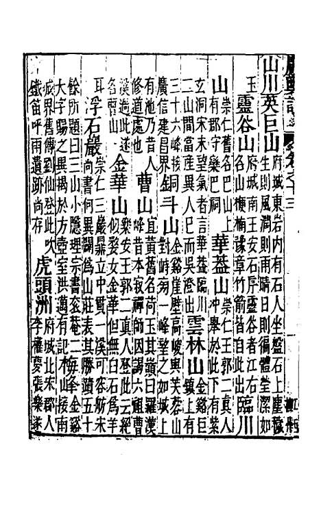 [下载][广舆记]十二_陆应阳.pdf