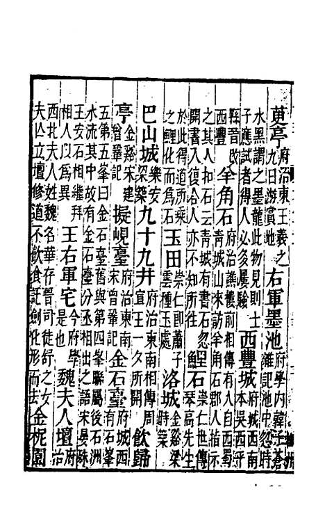 [下载][广舆记]十二_陆应阳.pdf