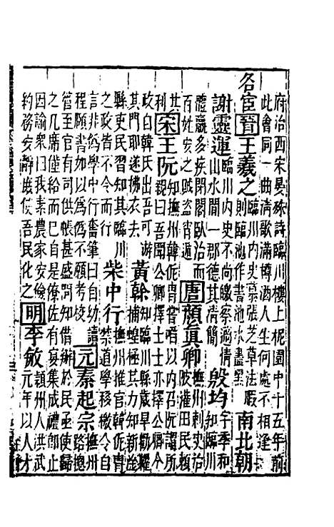 [下载][广舆记]十二_陆应阳.pdf