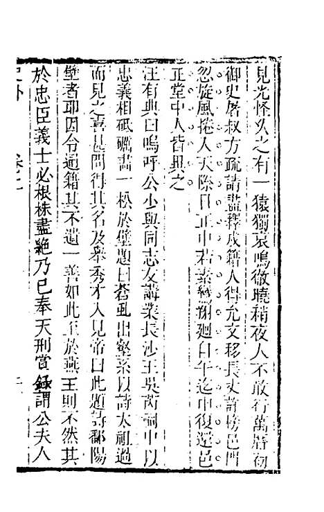 [下载][史外]二_汪有典.pdf