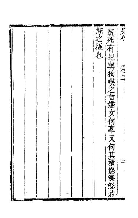 [下载][史外]二_汪有典.pdf