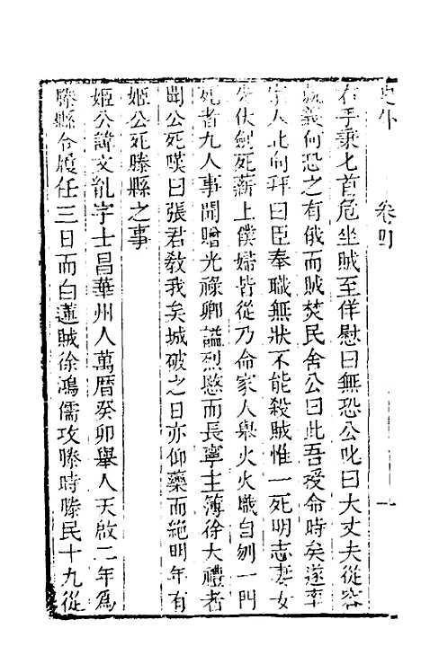 [下载][史外]三_汪有典.pdf