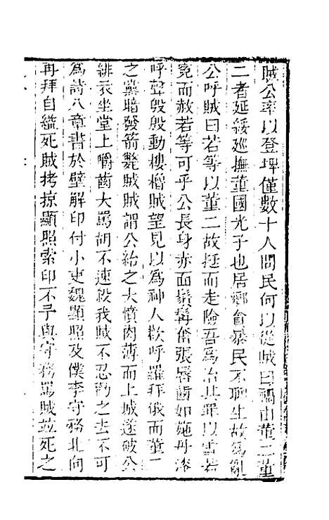 [下载][史外]三_汪有典.pdf