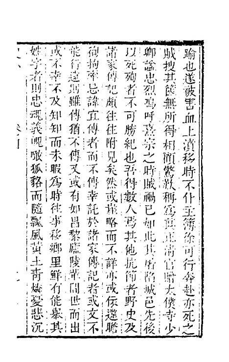 [下载][史外]三_汪有典.pdf