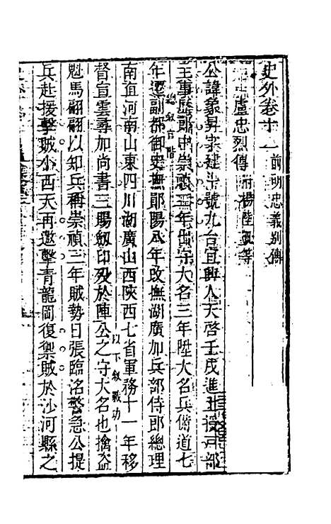 [下载][史外]七_汪有典.pdf