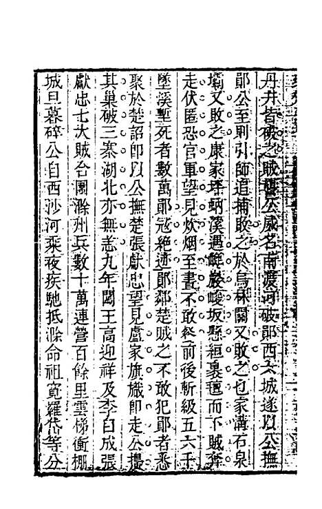 [下载][史外]七_汪有典.pdf