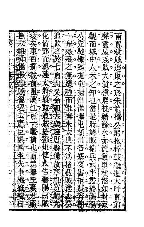 [下载][史外]七_汪有典.pdf